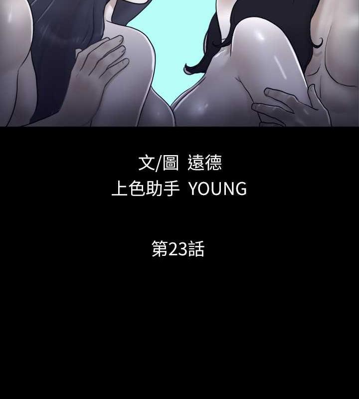 第23话-天堂般的肉慾飨宴 - 第8.jpg页