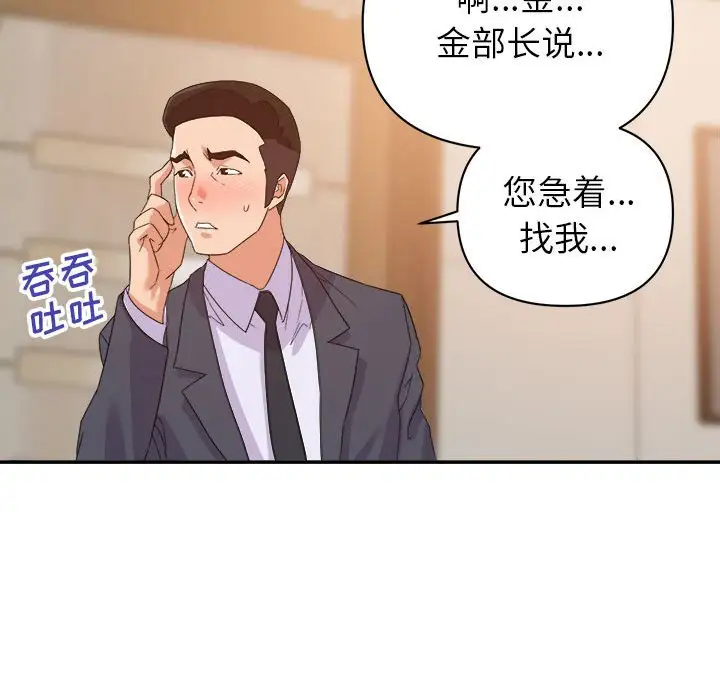 第22话 - 第101.jpg页
