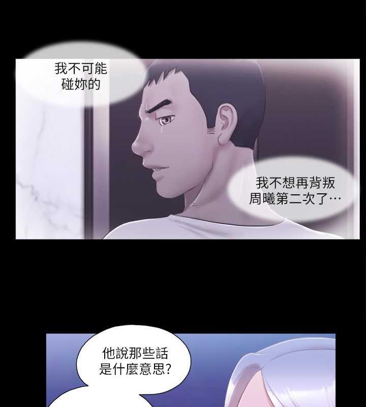 第23话-天堂般的肉慾飨宴 - 第61.jpg页