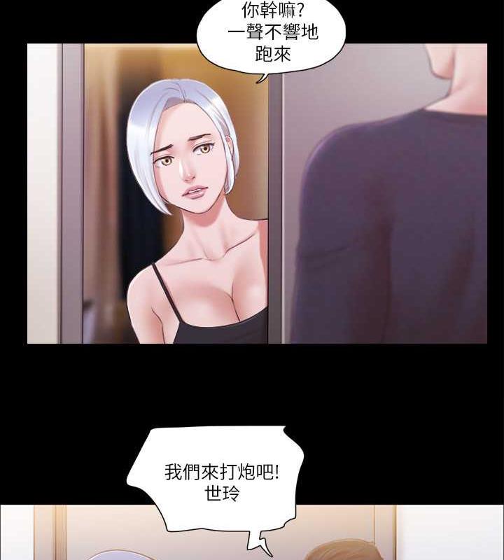 第23话-天堂般的肉慾飨宴 - 第64.jpg页