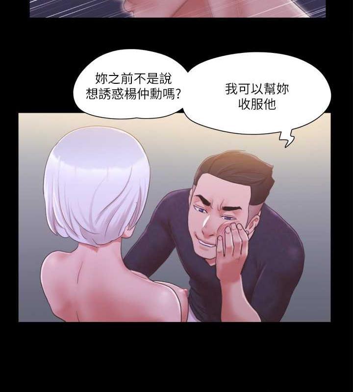 第23话-天堂般的肉慾飨宴 - 第72.jpg页