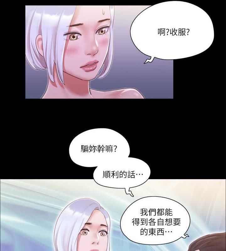 第23话-天堂般的肉慾飨宴 - 第73.jpg页