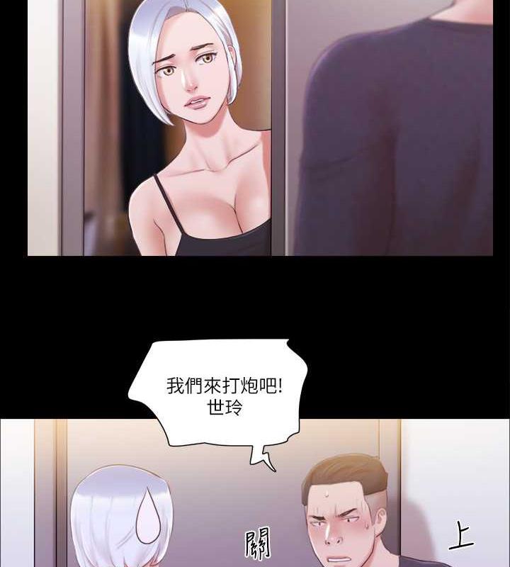 第24话-更火热的交换伴侣旅行 - 第2.jpg页