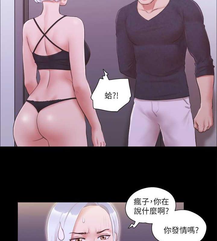 第24话-更火热的交换伴侣旅行 - 第3.jpg页