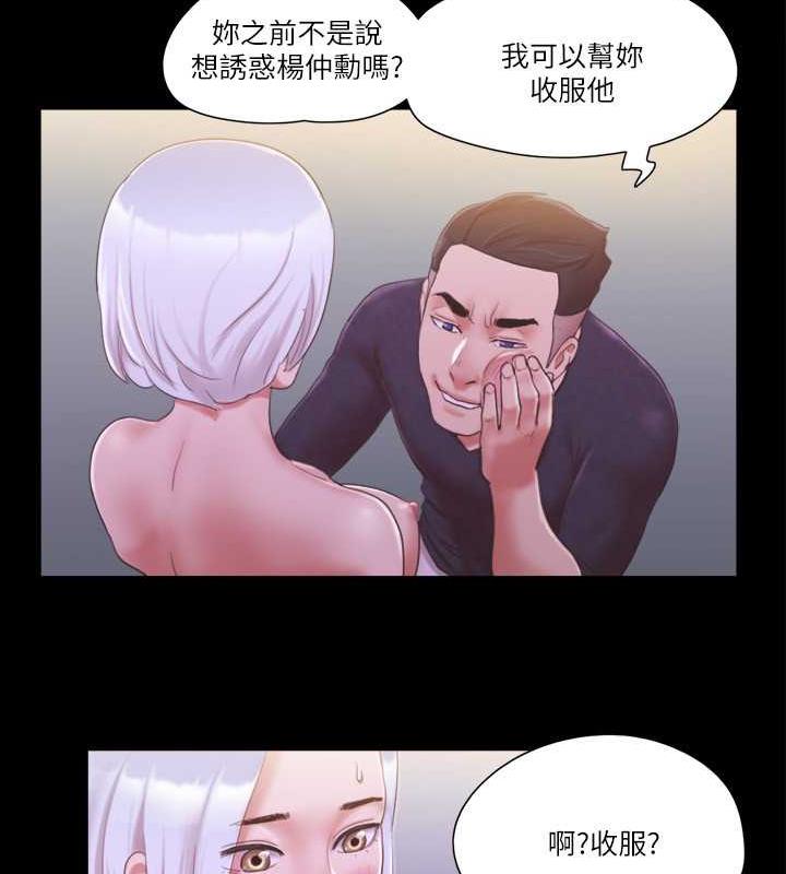 第24话-更火热的交换伴侣旅行 - 第10.jpg页