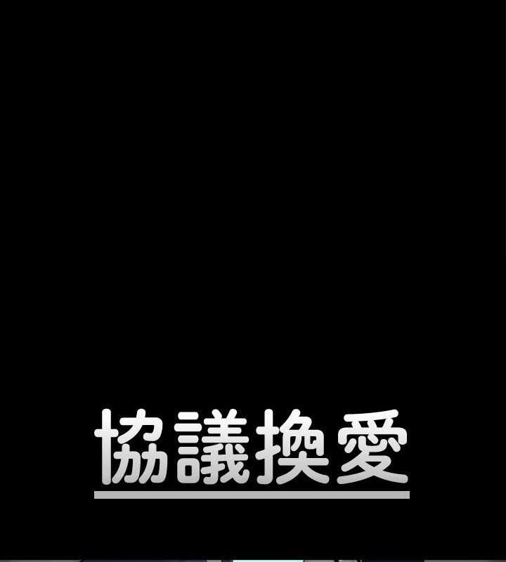 第24话-更火热的交换伴侣旅行 - 第13.jpg页