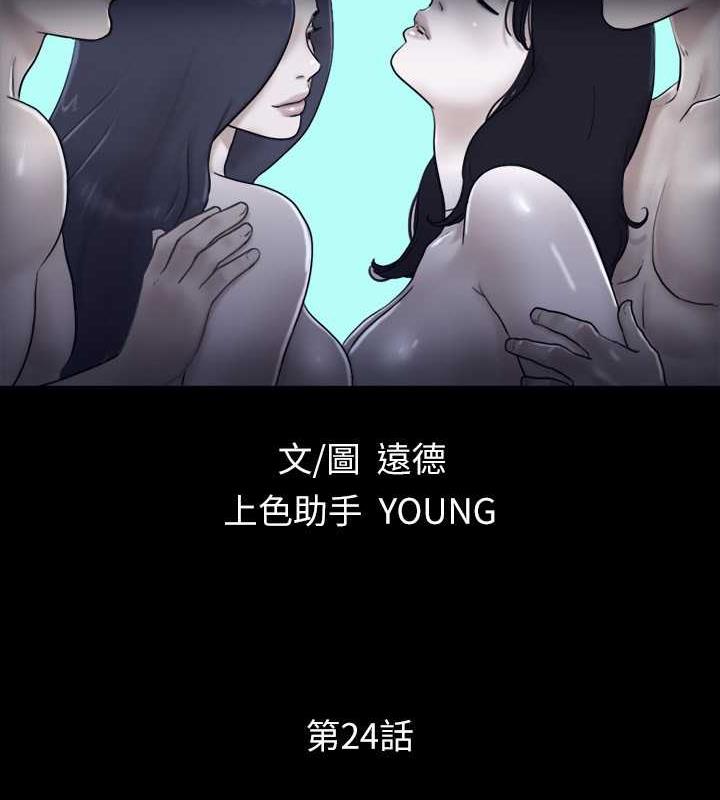 第24话-更火热的交换伴侣旅行 - 第14.jpg页