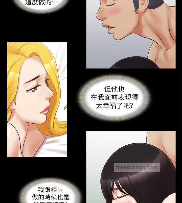 第24话-更火热的交换伴侣旅行 - 第20.jpg页