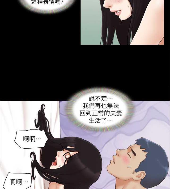 第24话-更火热的交换伴侣旅行 - 第21.jpg页