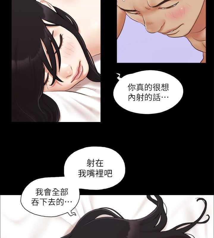 第24话-更火热的交换伴侣旅行 - 第28.jpg页