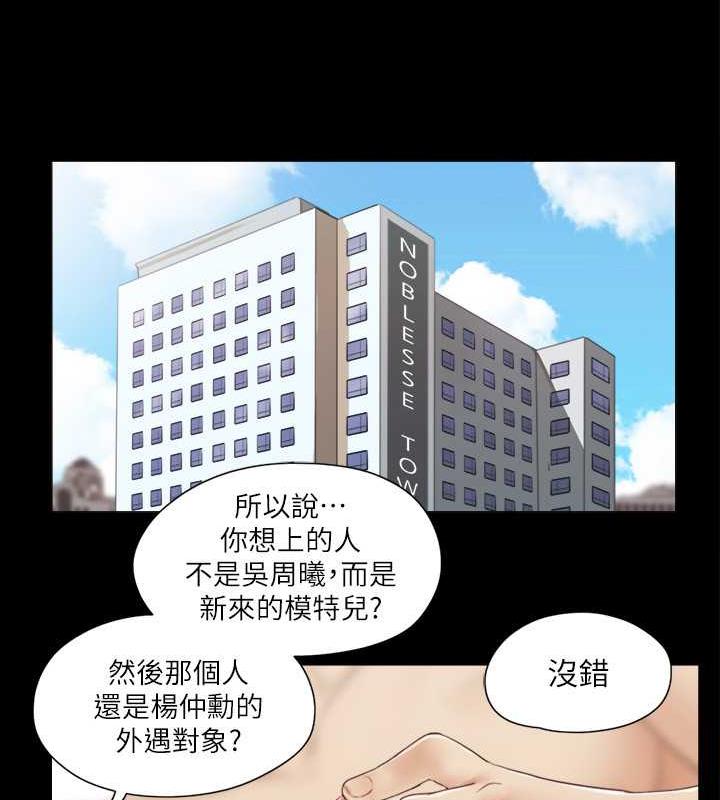 第24话-更火热的交换伴侣旅行 - 第46.jpg页