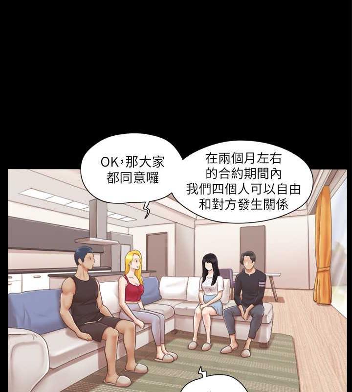 第24话-更火热的交换伴侣旅行 - 第61.jpg页