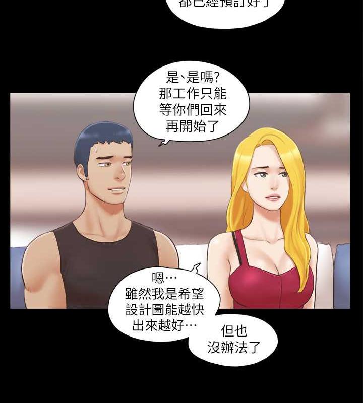 第24话-更火热的交换伴侣旅行 - 第64.jpg页