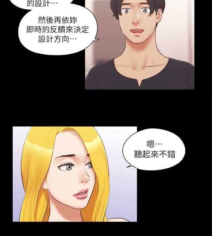 第24话-更火热的交换伴侣旅行 - 第66.jpg页