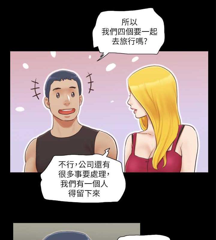 第24话-更火热的交换伴侣旅行 - 第67.jpg页