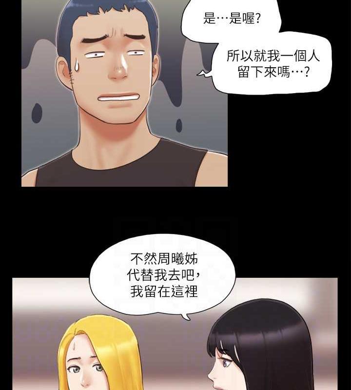 第24话-更火热的交换伴侣旅行 - 第68.jpg页