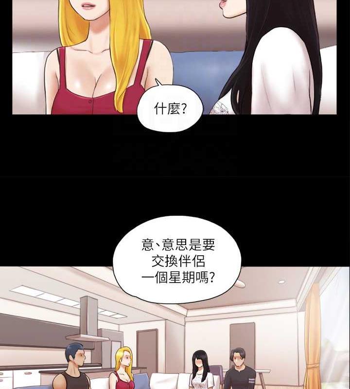第24话-更火热的交换伴侣旅行 - 第69.jpg页