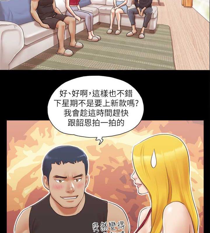第24话-更火热的交换伴侣旅行 - 第70.jpg页