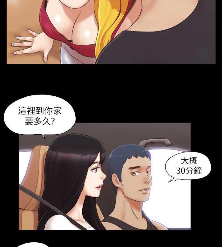 第24话-更火热的交换伴侣旅行 - 第84.jpg页
