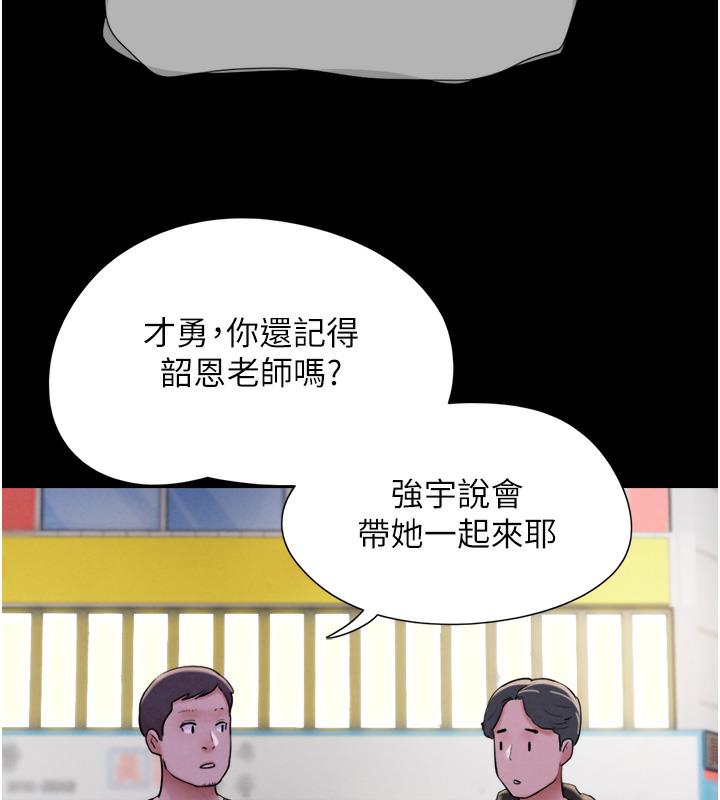 第1话-初恋变成朋友的女人了?! - 第10.jpg页