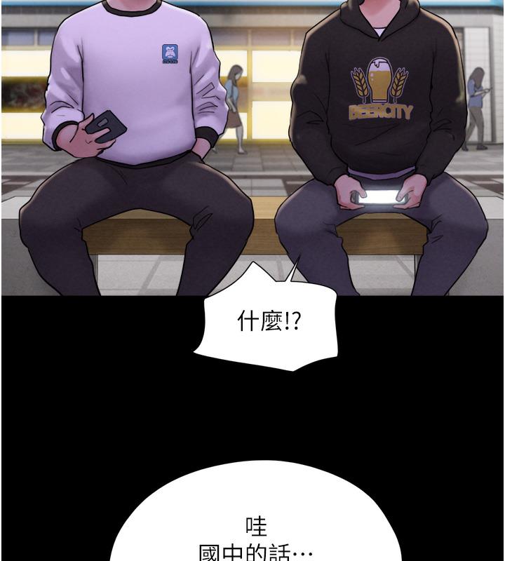 第1话-初恋变成朋友的女人了?! - 第11.jpg页