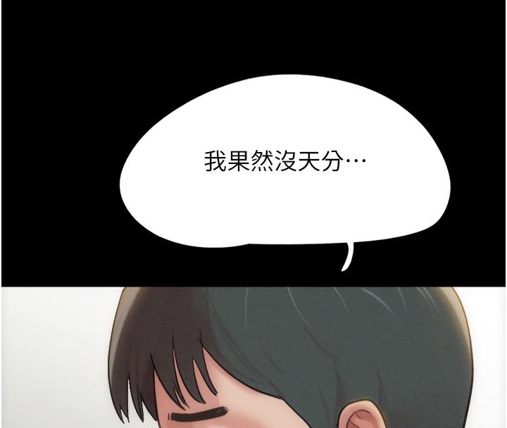 第1话-初恋变成朋友的女人了?! - 第22.jpg页