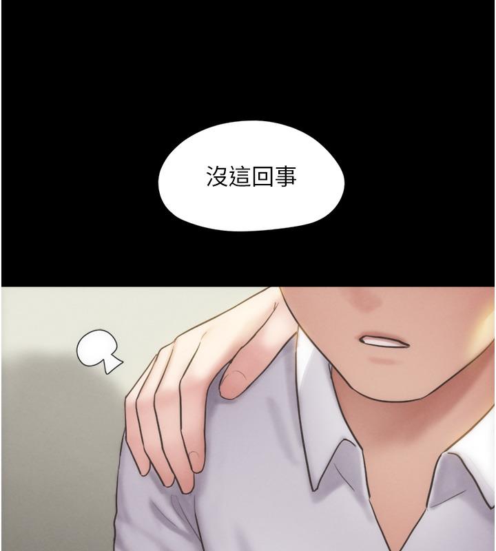 第1话-初恋变成朋友的女人了?! - 第24.jpg页