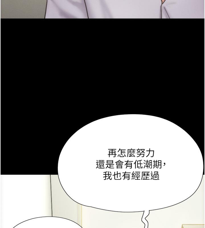 第1话-初恋变成朋友的女人了?! - 第25.jpg页