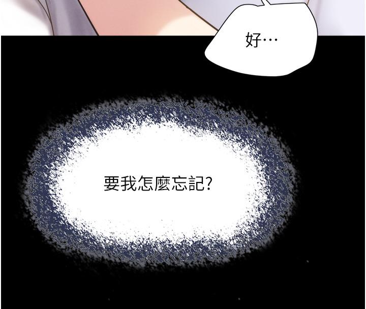 第1话-初恋变成朋友的女人了?! - 第32.jpg页
