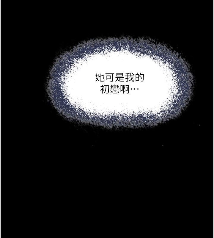第1话-初恋变成朋友的女人了?! - 第33.jpg页