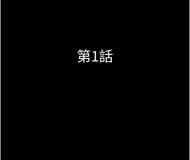 第1话-初恋变成朋友的女人了?! - 第36.jpg页