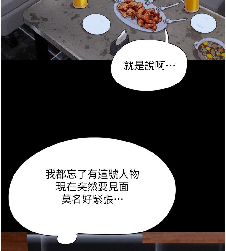 第1话-初恋变成朋友的女人了?! - 第43.jpg页