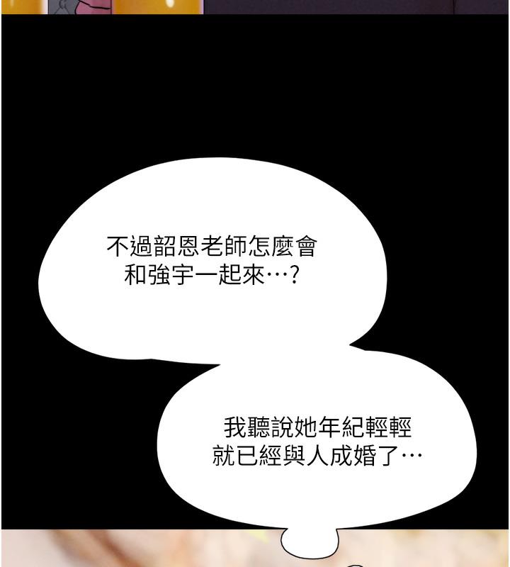 第1话-初恋变成朋友的女人了?! - 第45.jpg页