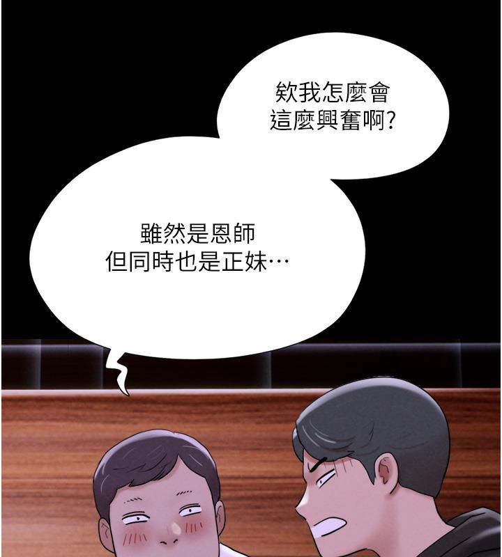 第1话-初恋变成朋友的女人了?! - 第48.jpg页