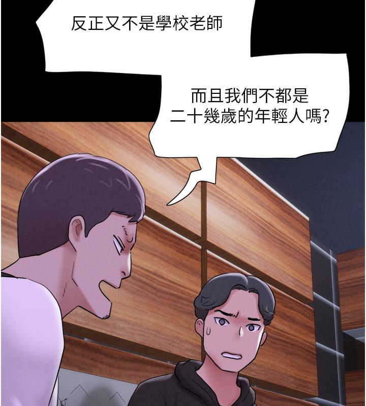 第1话-初恋变成朋友的女人了?! - 第50.jpg页