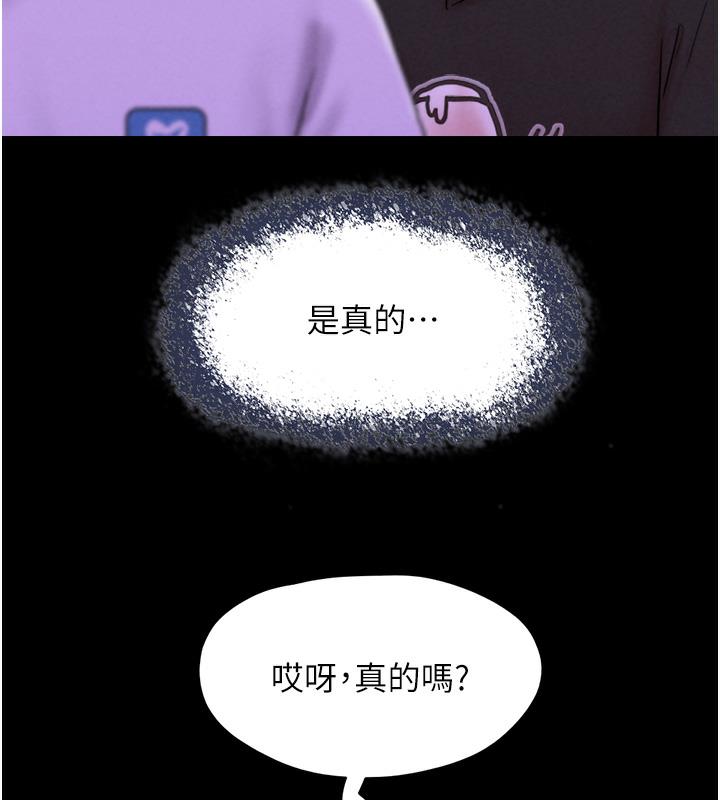 第1话-初恋变成朋友的女人了?! - 第57.jpg页