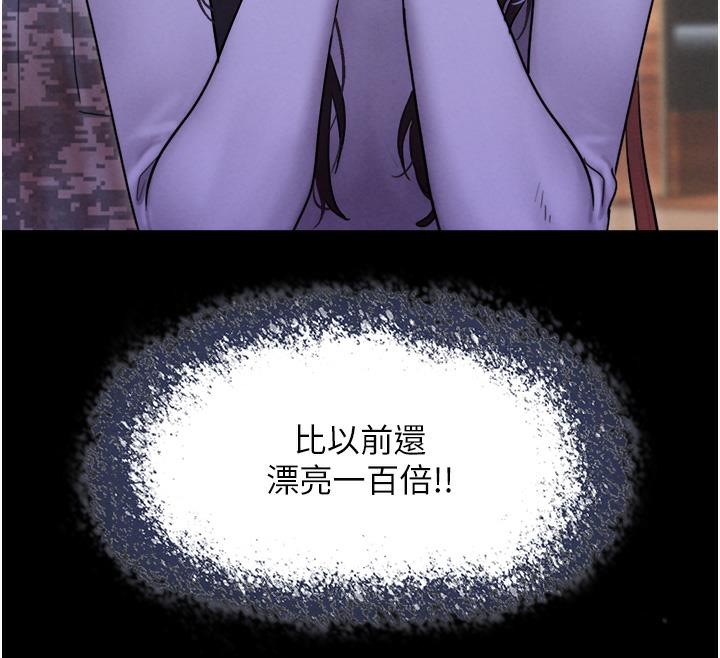 第1话-初恋变成朋友的女人了?! - 第59.jpg页
