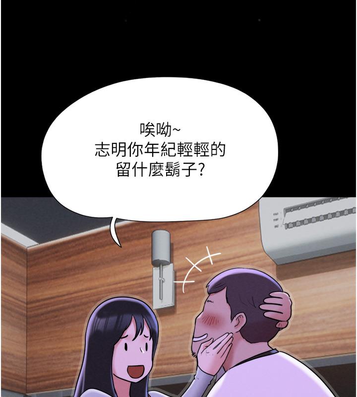 第1话-初恋变成朋友的女人了?! - 第60.jpg页