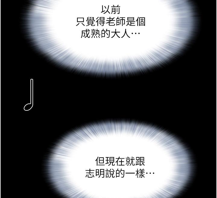 第1话-初恋变成朋友的女人了?! - 第74.jpg页