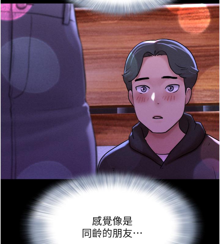 第1话-初恋变成朋友的女人了?! - 第75.jpg页