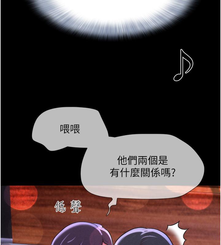 第1话-初恋变成朋友的女人了?! - 第76.jpg页