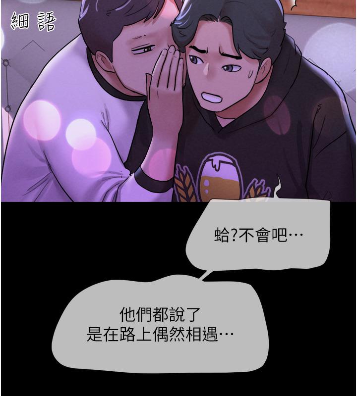 第1话-初恋变成朋友的女人了?! - 第77.jpg页