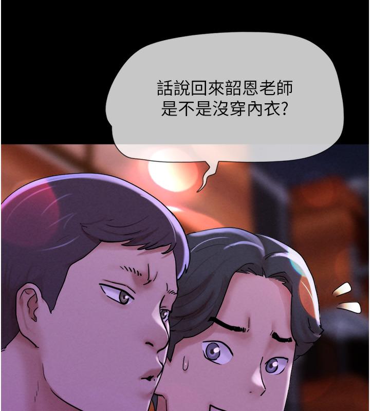 第1话-初恋变成朋友的女人了?! - 第79.jpg页