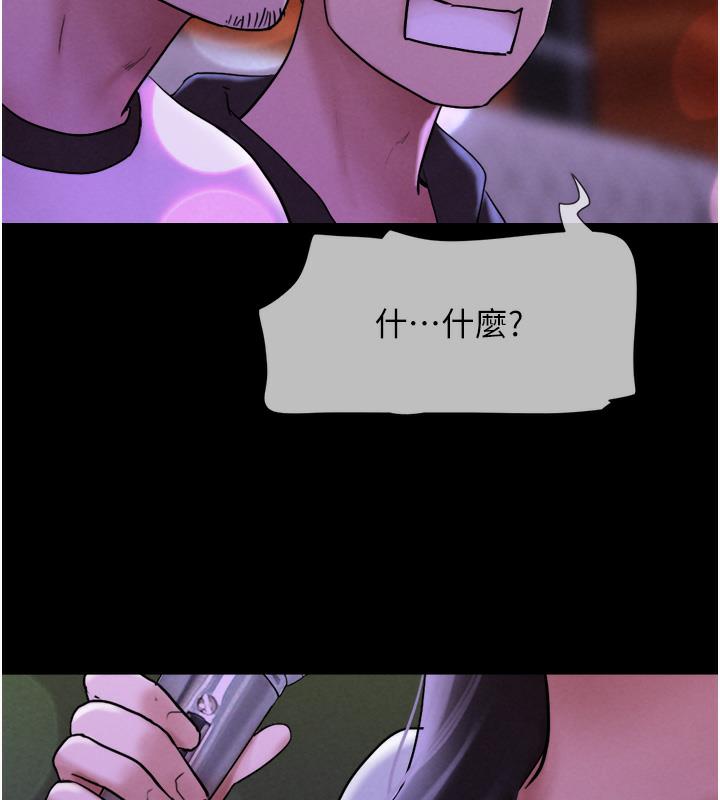 第1话-初恋变成朋友的女人了?! - 第80.jpg页
