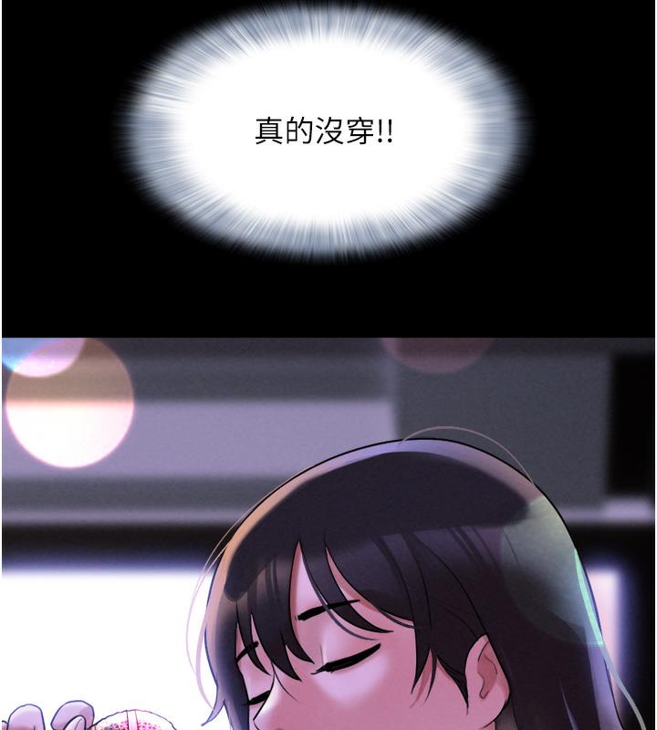 第1话-初恋变成朋友的女人了?! - 第83.jpg页