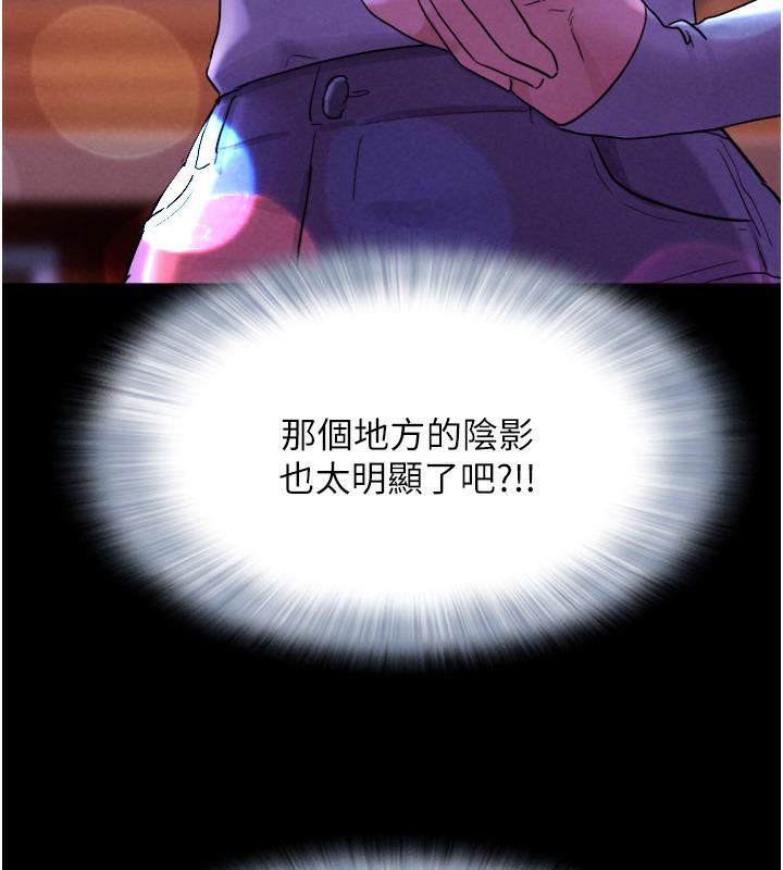 第1话-初恋变成朋友的女人了?! - 第85.jpg页