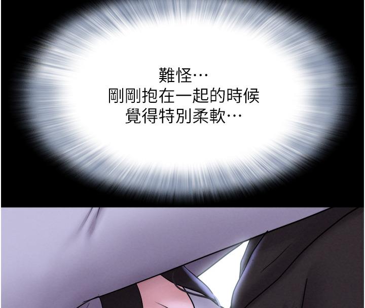 第1话-初恋变成朋友的女人了?! - 第86.jpg页