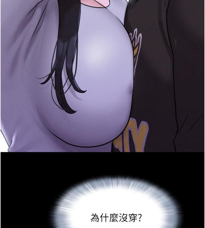 第1话-初恋变成朋友的女人了?! - 第87.jpg页
