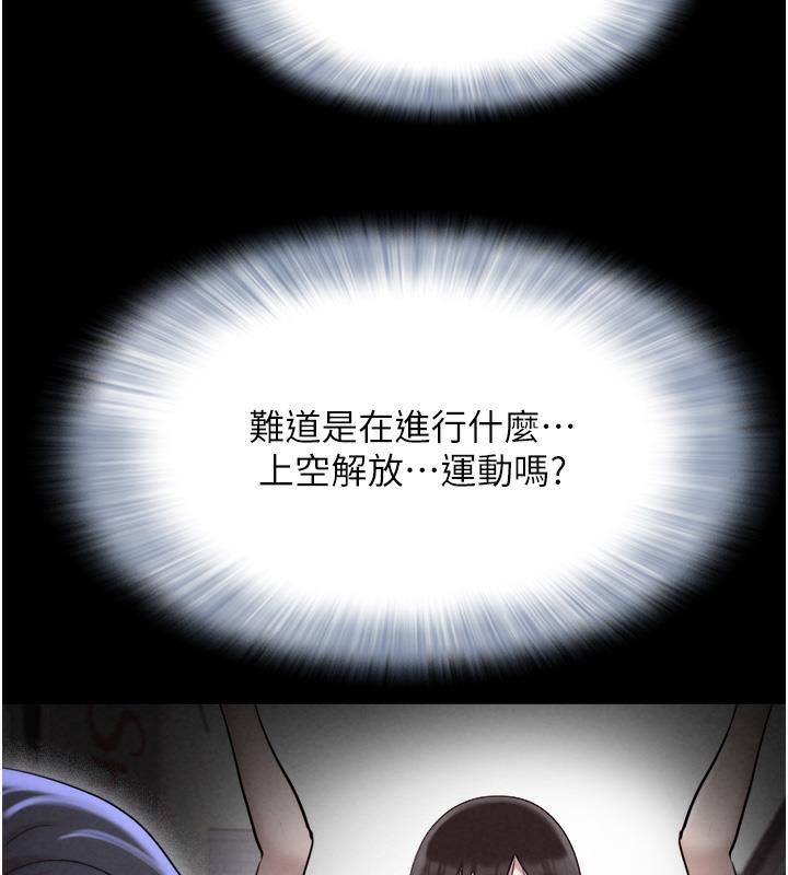 第1话-初恋变成朋友的女人了?! - 第88.jpg页