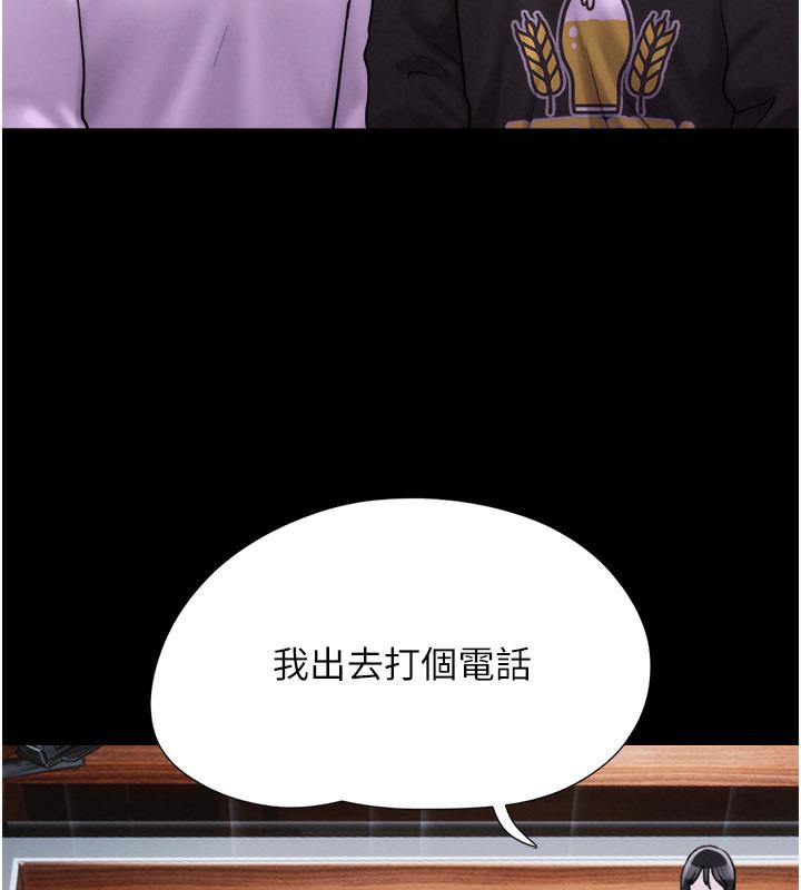 第1话-初恋变成朋友的女人了?! - 第97.jpg页